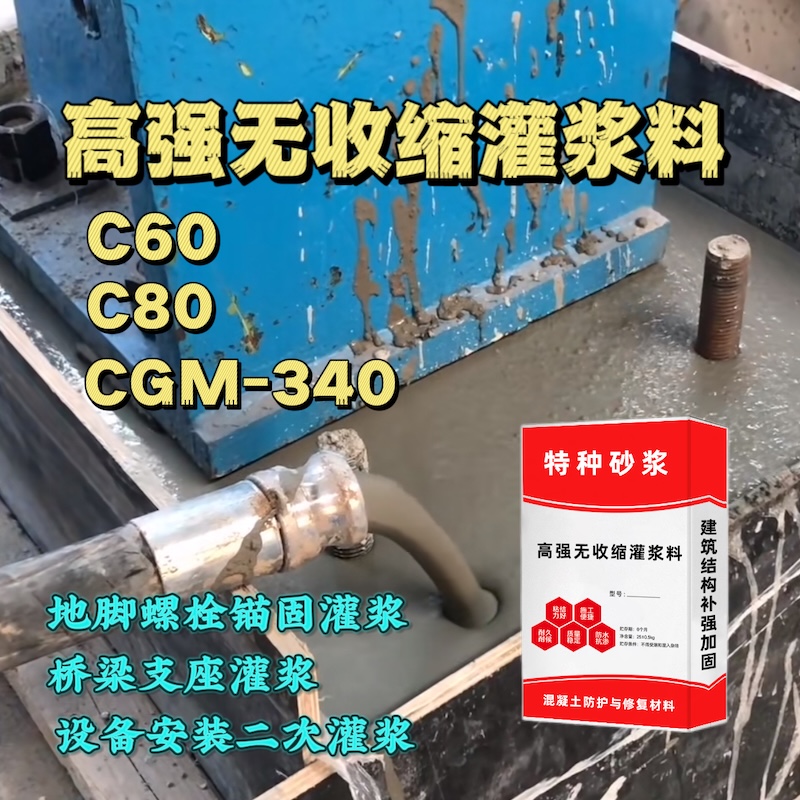 龙游灌浆料施工需要振捣吗？